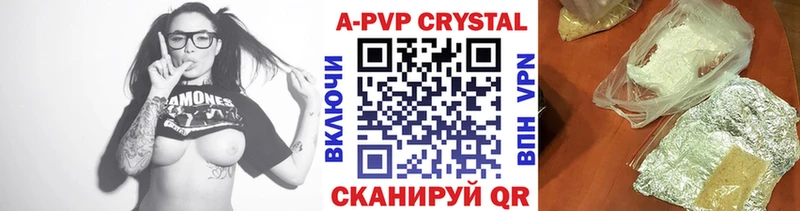 A-PVP Соль Аркадак