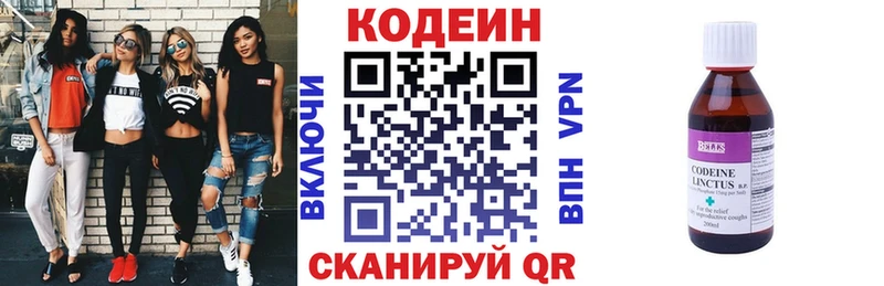 Кодеин Purple Drank  сайты даркнета Telegram  Аркадак 