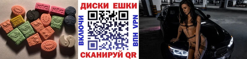 ЭКСТАЗИ 250 мг  Аркадак 